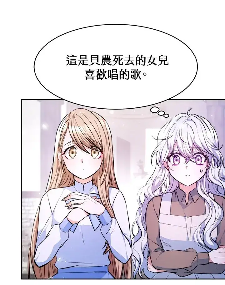 漫画《完结后的伊万杰琳》第2话第36张图