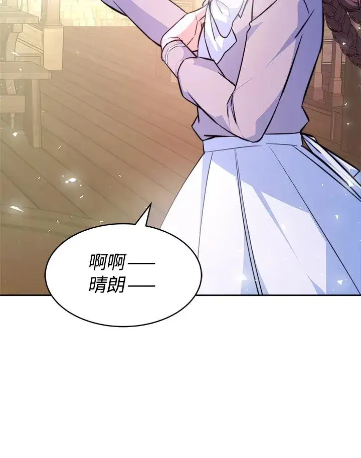 漫画《完结后的伊万杰琳》第2话第38张图