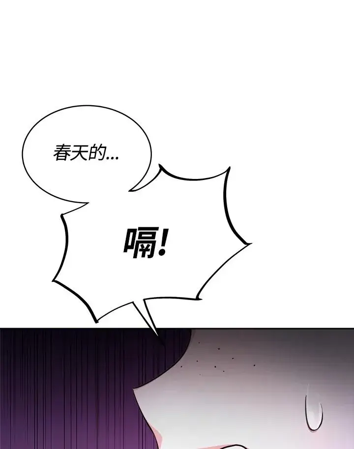 漫画《完结后的伊万杰琳》第2话第39张图