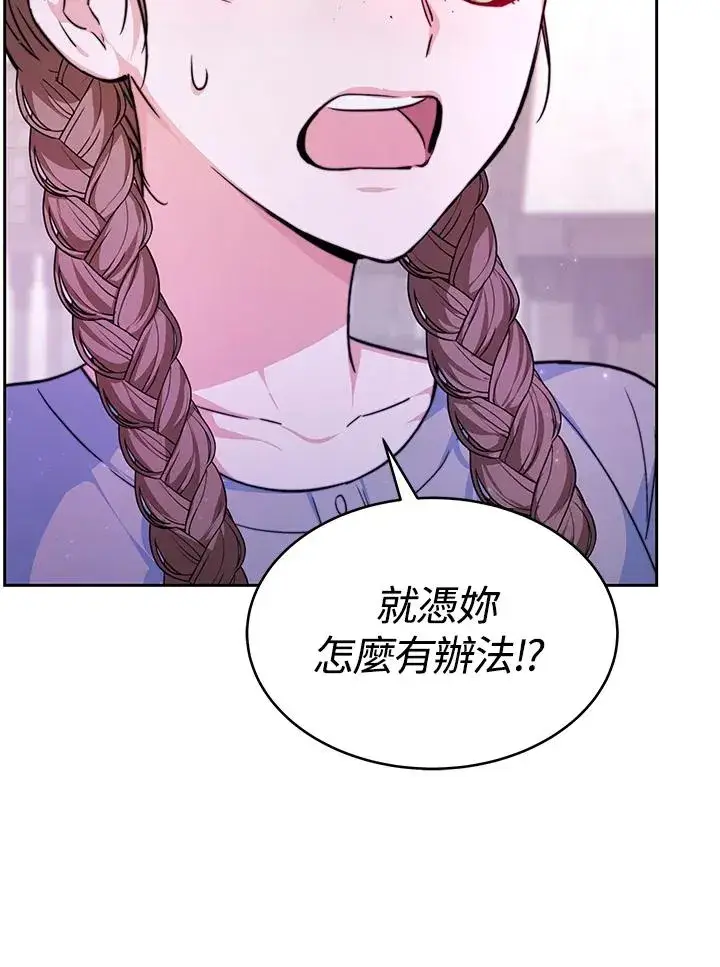 漫画《完结后的伊万杰琳》第2话第4张图