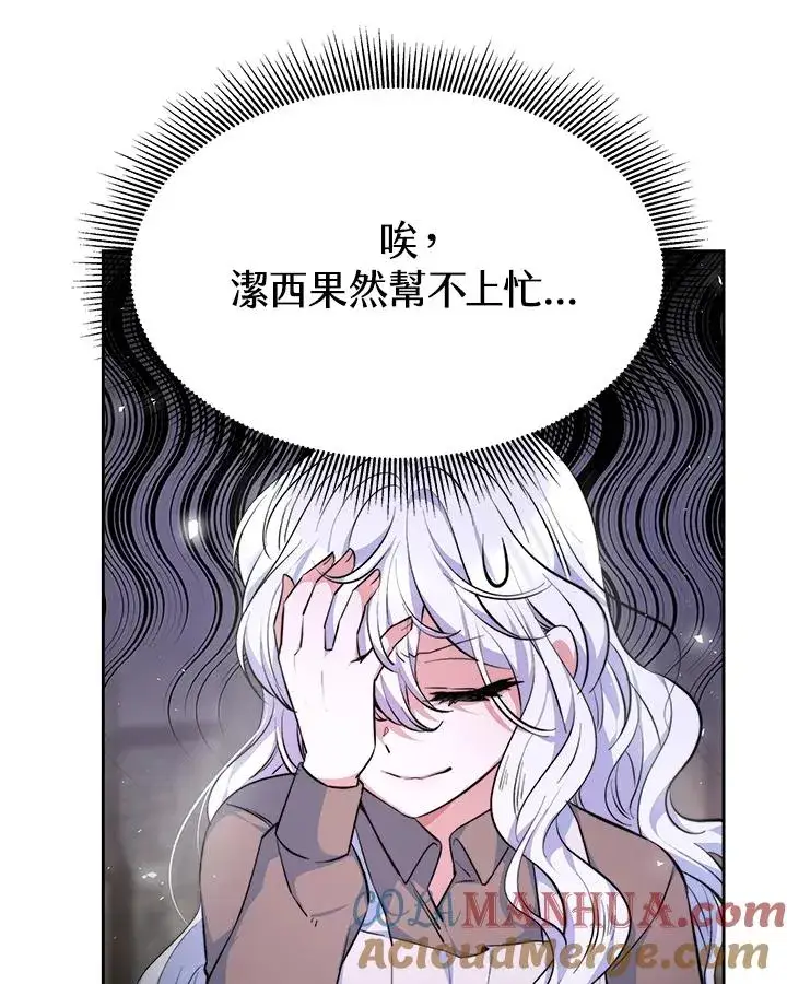 漫画《完结后的伊万杰琳》第2话第41张图