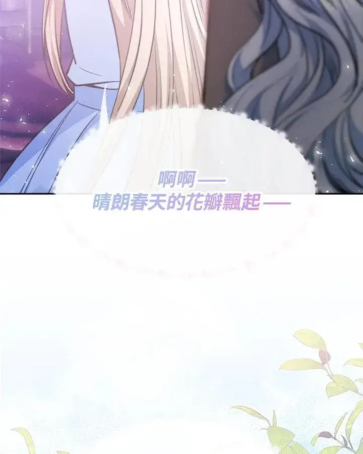 漫画《完结后的伊万杰琳》第2话第47张图