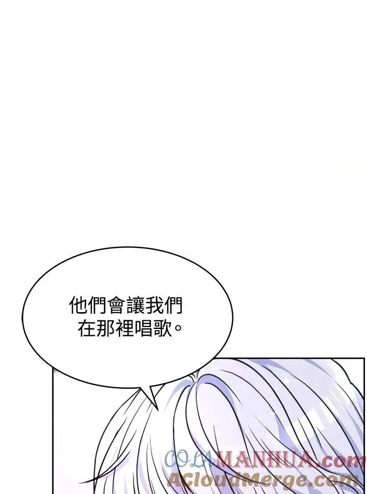 漫画《完结后的伊万杰琳》第2话第5张图