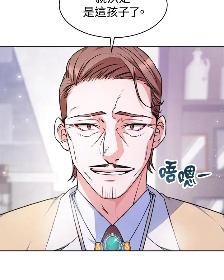 漫画《完结后的伊万杰琳》第2话第60张图
