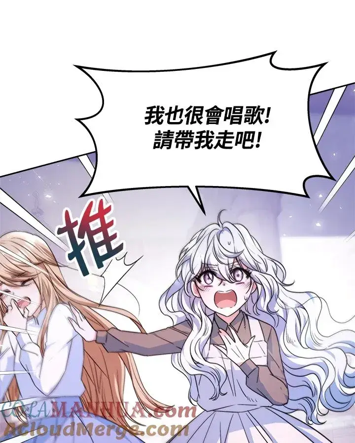 漫画《完结后的伊万杰琳》第2话第61张图