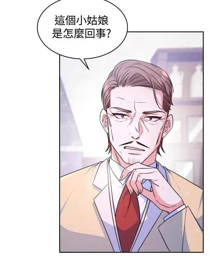 漫画《完结后的伊万杰琳》第2话第63张图