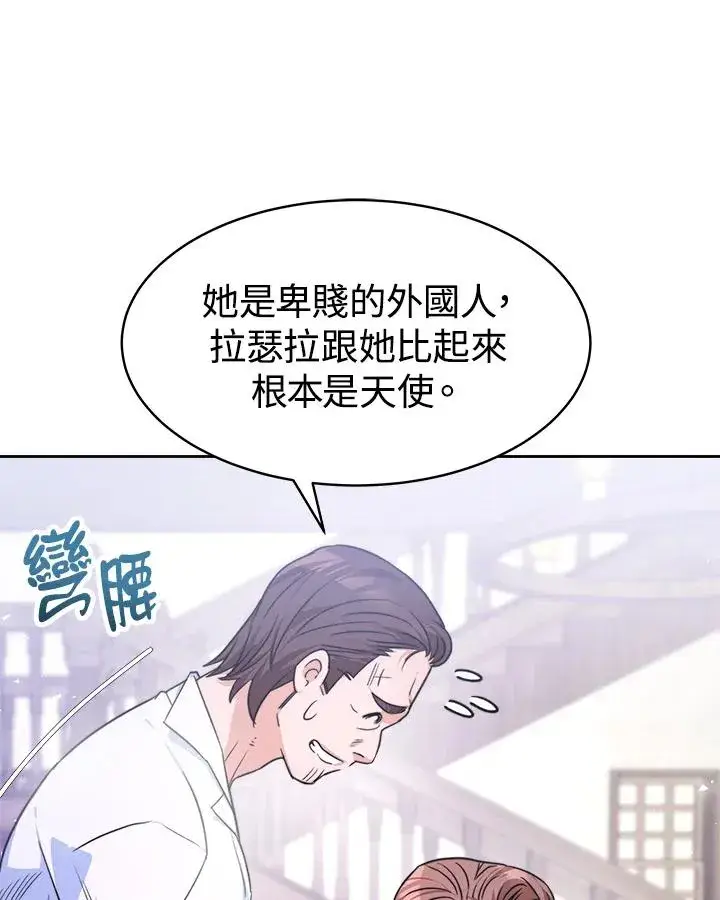 漫画《完结后的伊万杰琳》第2话第64张图