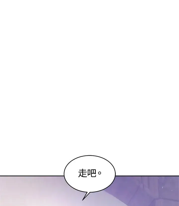 漫画《完结后的伊万杰琳》第2话第68张图