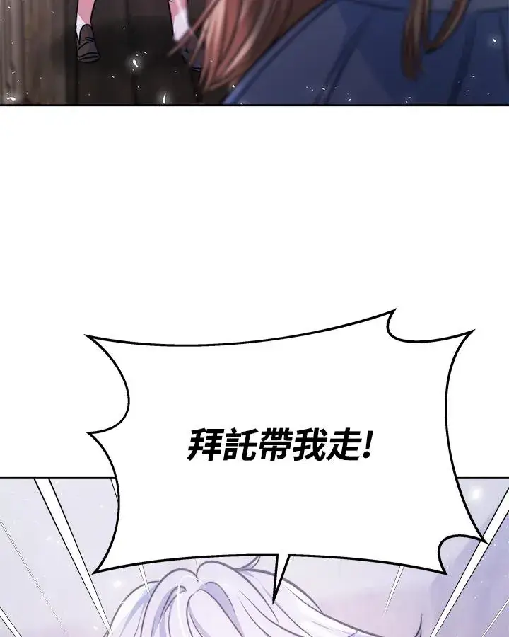 漫画《完结后的伊万杰琳》第2话第72张图