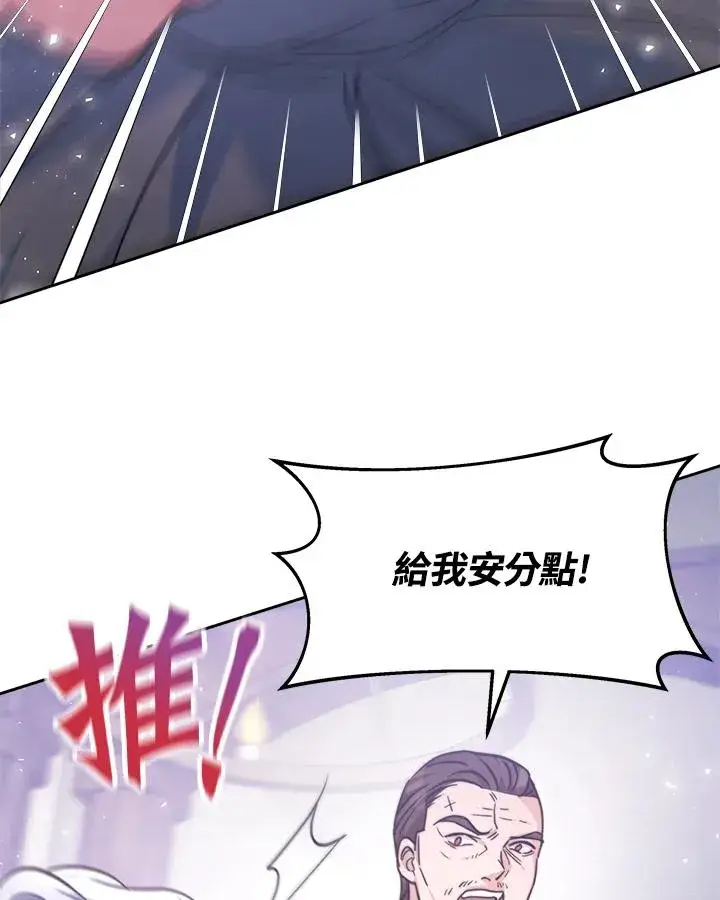 漫画《完结后的伊万杰琳》第2话第74张图