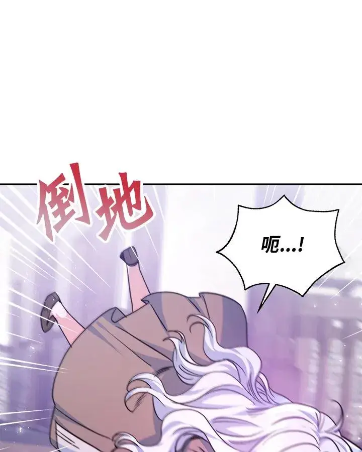 漫画《完结后的伊万杰琳》第2话第76张图