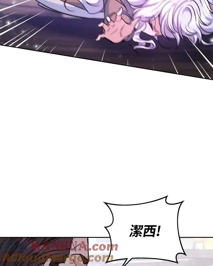 漫画《完结后的伊万杰琳》第2话第77张图