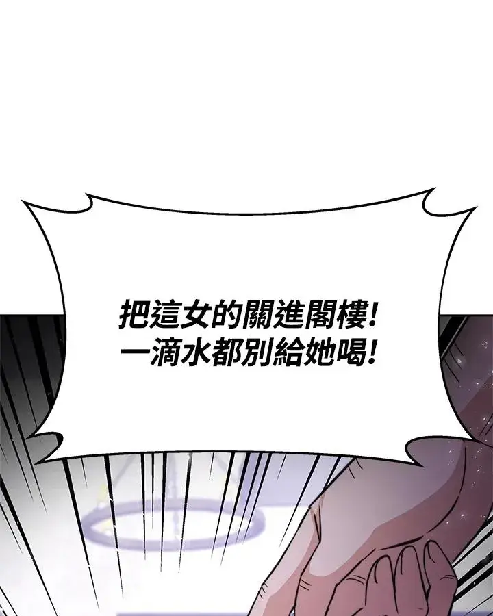 漫画《完结后的伊万杰琳》第2话第79张图