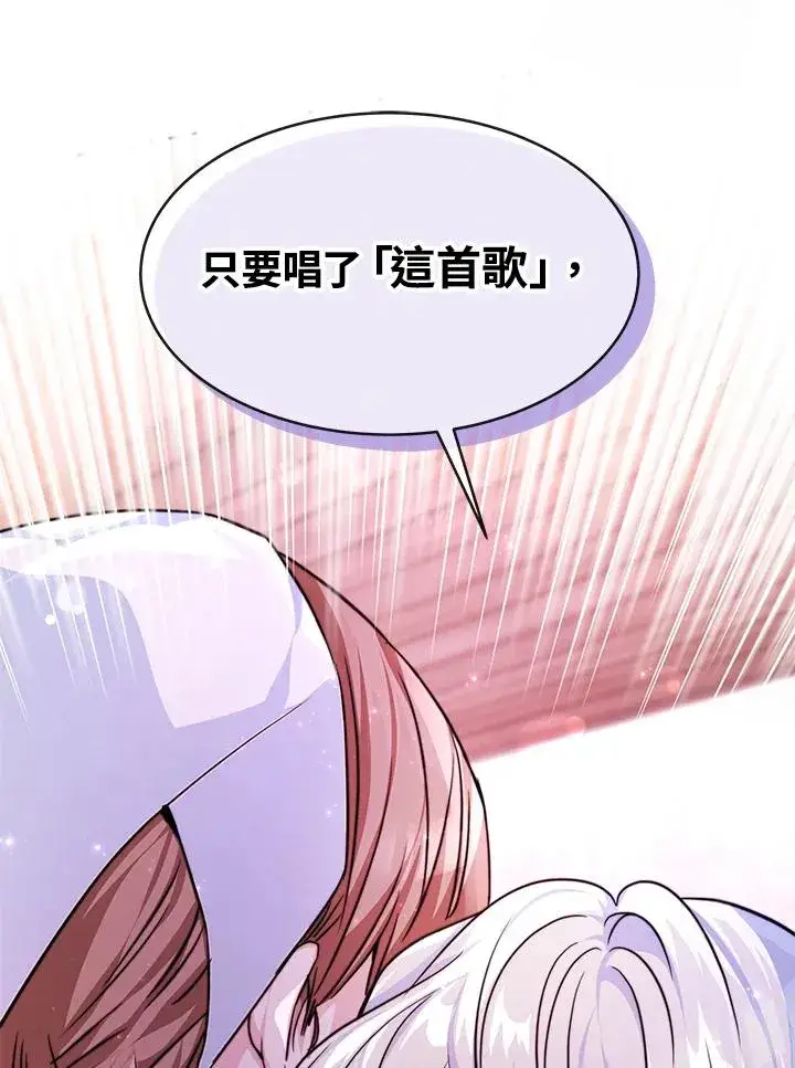 漫画《完结后的伊万杰琳》第2话第8张图