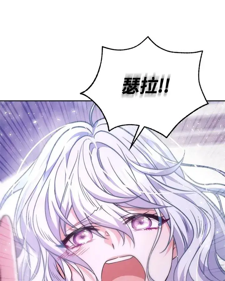 漫画《完结后的伊万杰琳》第2话第84张图