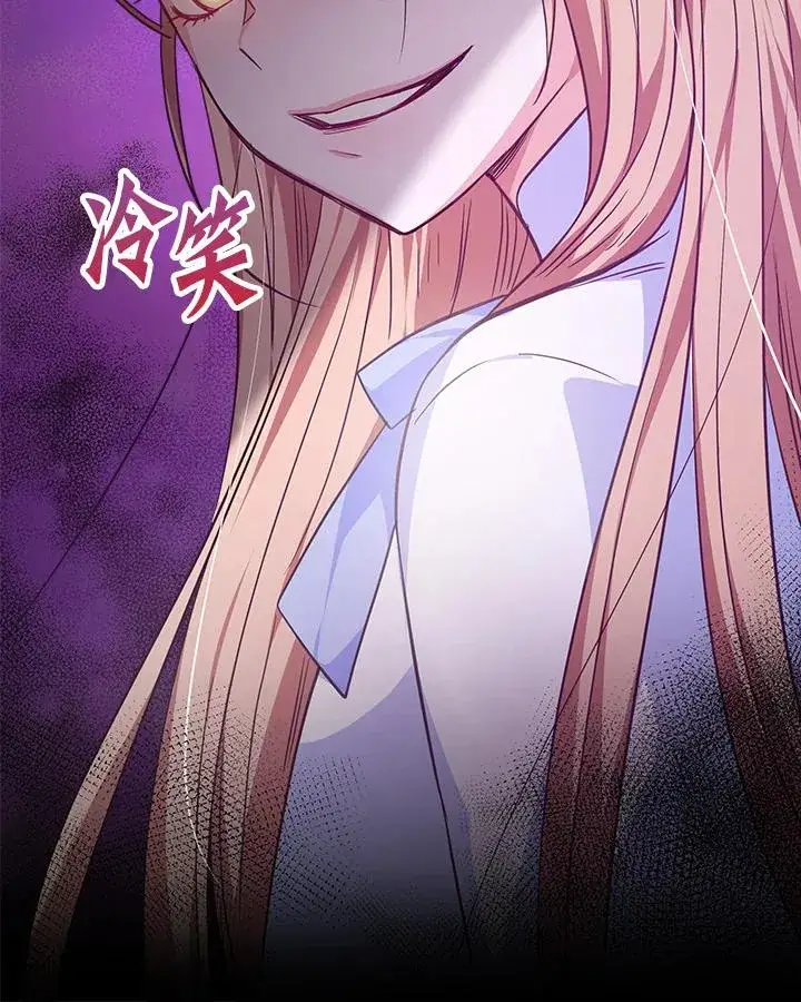 漫画《完结后的伊万杰琳》第2话第90张图