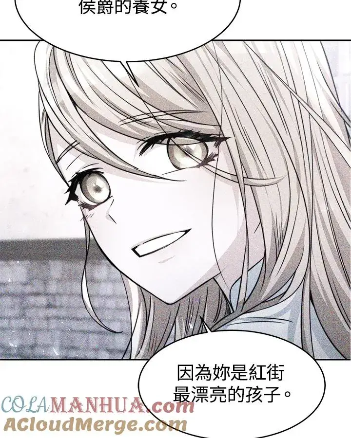 漫画《完结后的伊万杰琳》第2话第93张图