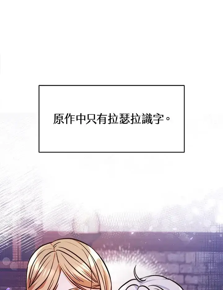 漫画《完结后的伊万杰琳》第3话第15张图