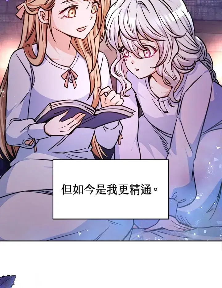 漫画《完结后的伊万杰琳》第3话第16张图