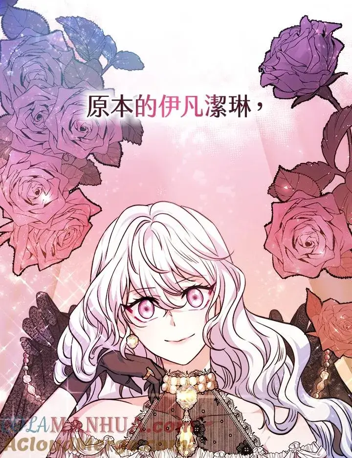 漫画《完结后的伊万杰琳》第3话第17张图