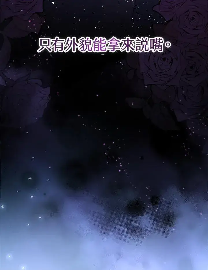 漫画《完结后的伊万杰琳》第3话第19张图