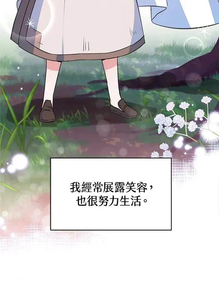 漫画《完结后的伊万杰琳》第3话第22张图
