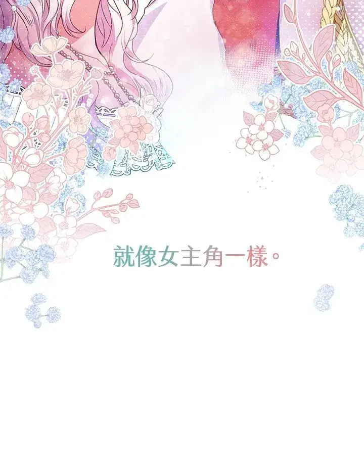 漫画《完结后的伊万杰琳》第3话第24张图