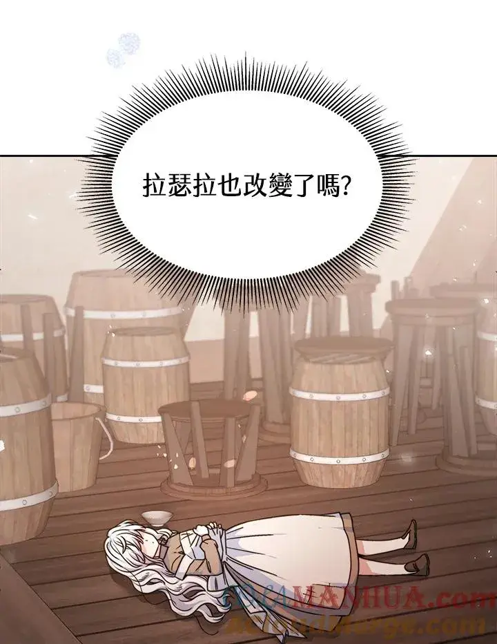 漫画《完结后的伊万杰琳》第3话第25张图