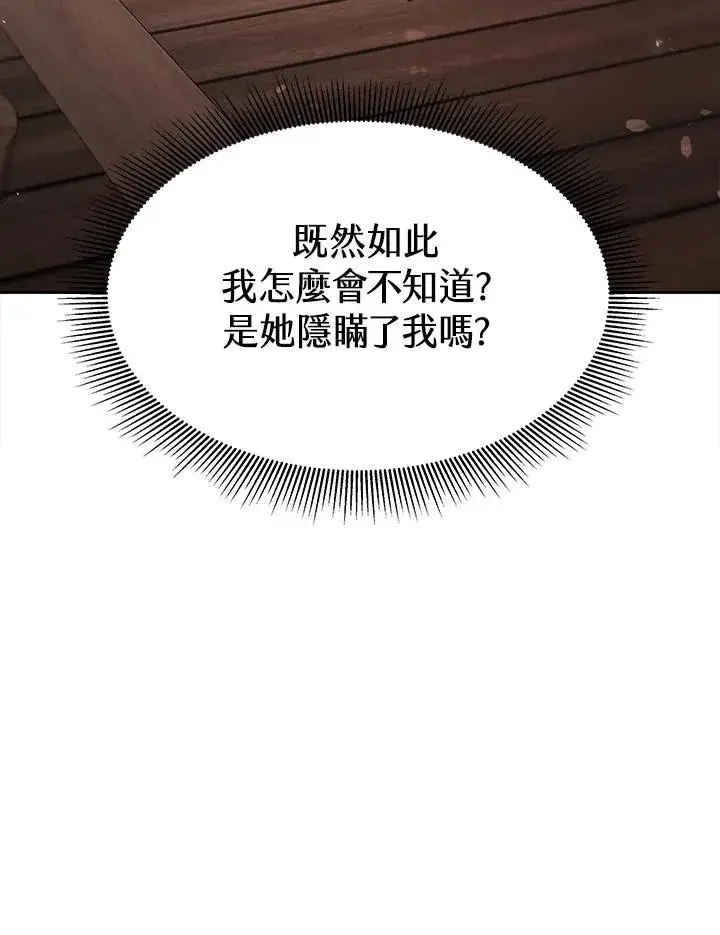 漫画《完结后的伊万杰琳》第3话第26张图