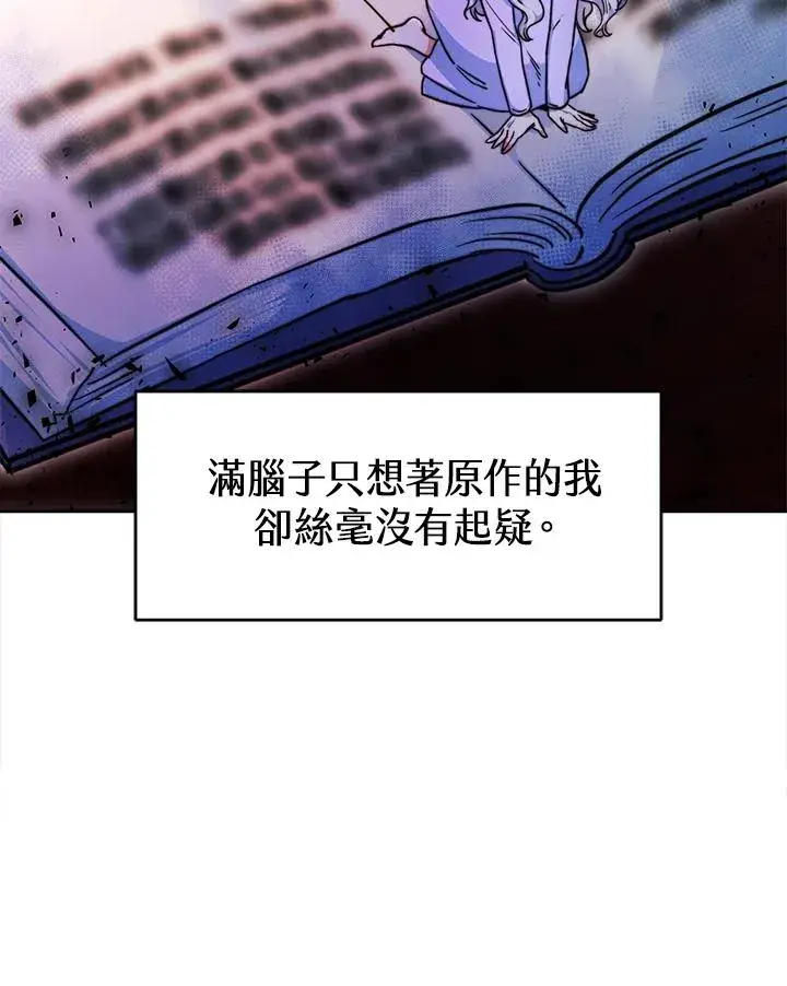 漫画《完结后的伊万杰琳》第3话第34张图