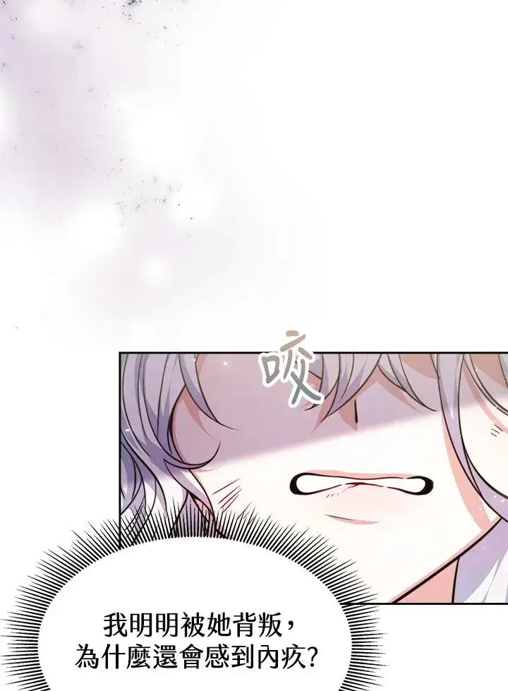 漫画《完结后的伊万杰琳》第3话第42张图