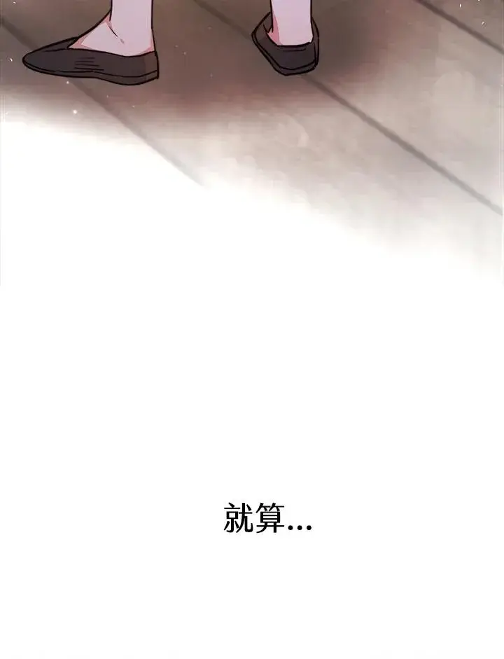 漫画《完结后的伊万杰琳》第3话第54张图