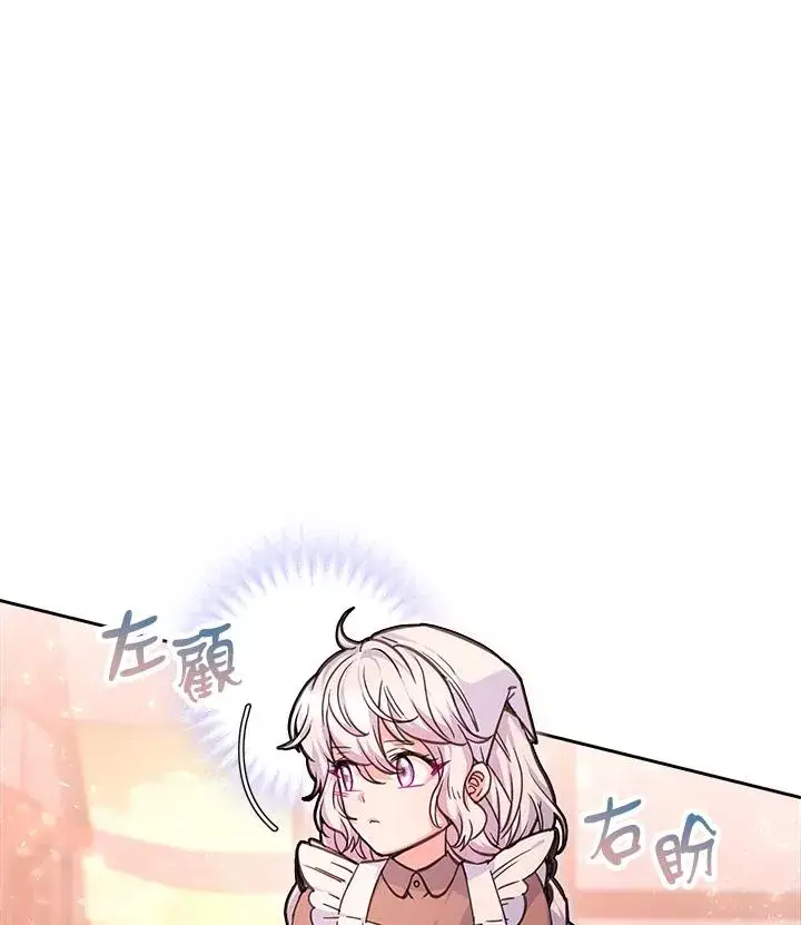 漫画《完结后的伊万杰琳》第3话第59张图