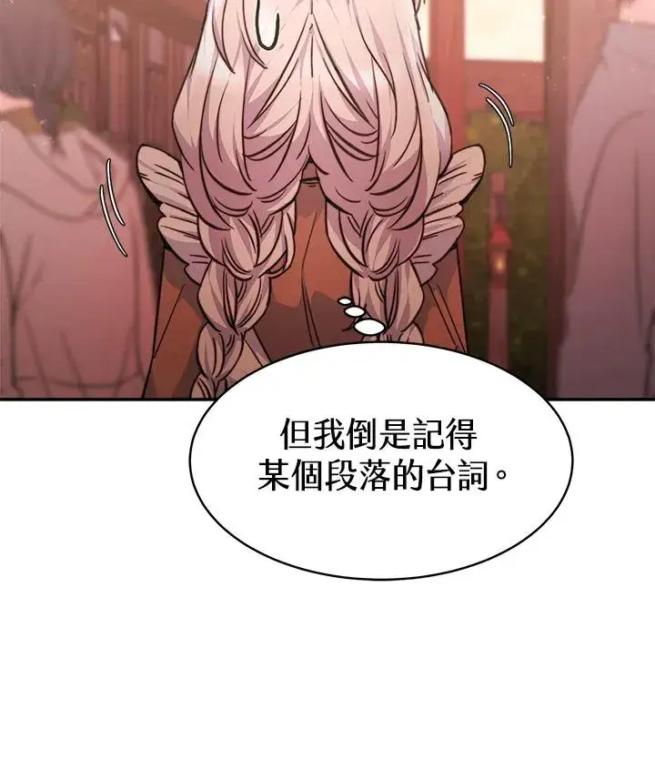 漫画《完结后的伊万杰琳》第3话第62张图