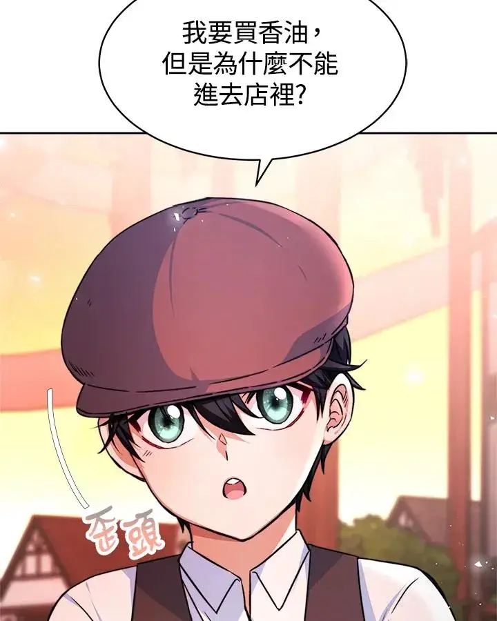 漫画《完结后的伊万杰琳》第3话第66张图
