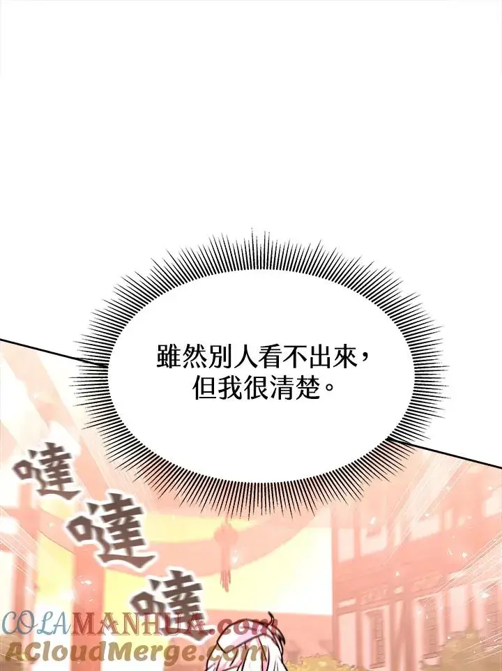 漫画《完结后的伊万杰琳》第3话第69张图