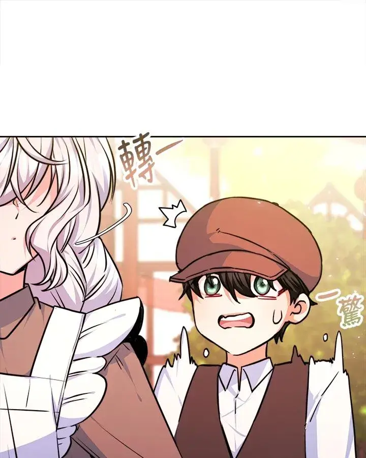 漫画《完结后的伊万杰琳》第3话第99张图