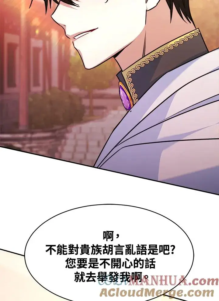 漫画《完结后的伊万杰琳》第4话第101张图