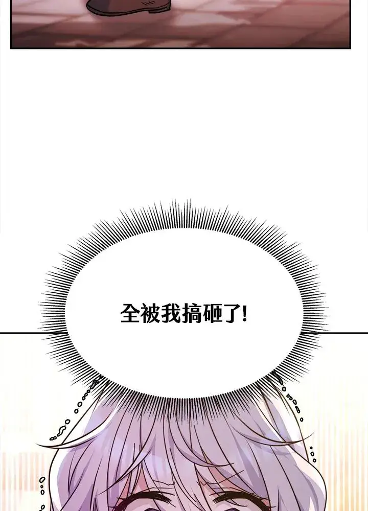 漫画《完结后的伊万杰琳》第4话第108张图