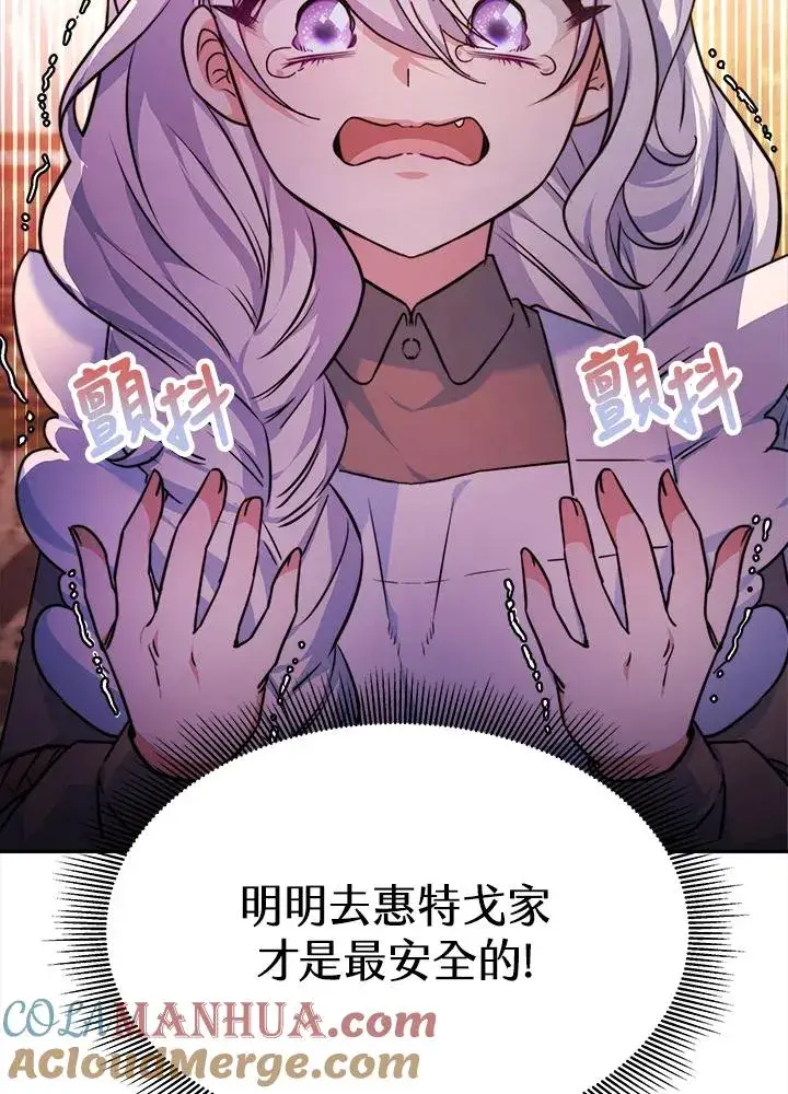 漫画《完结后的伊万杰琳》第4话第109张图