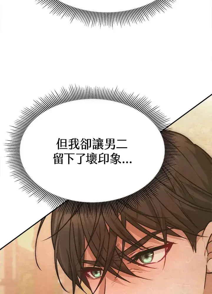 漫画《完结后的伊万杰琳》第4话第110张图