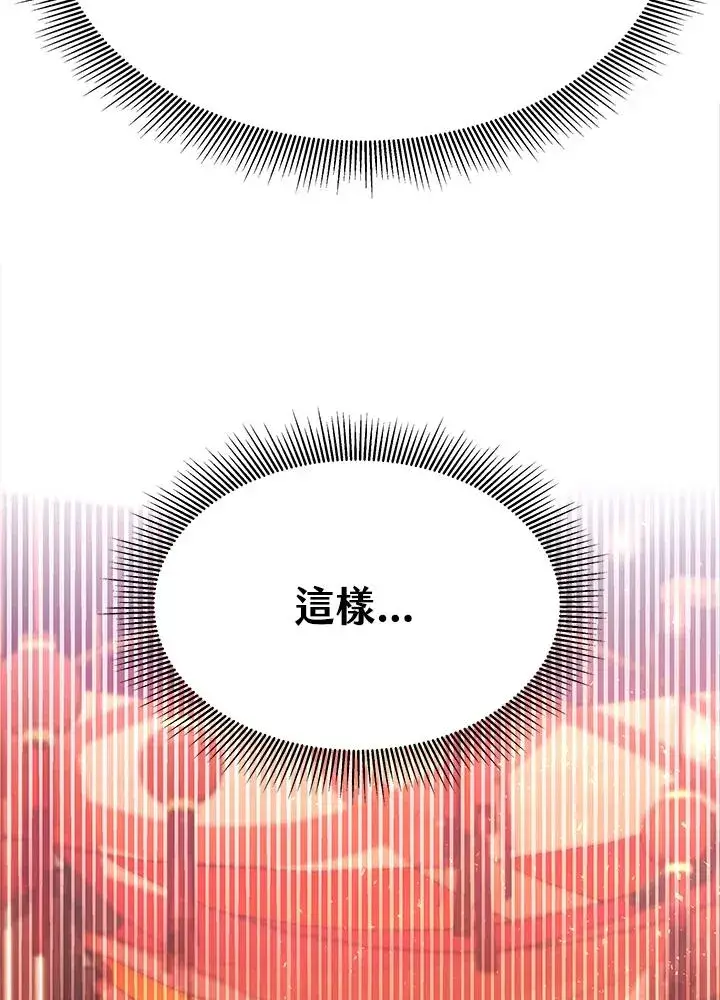 漫画《完结后的伊万杰琳》第4话第112张图