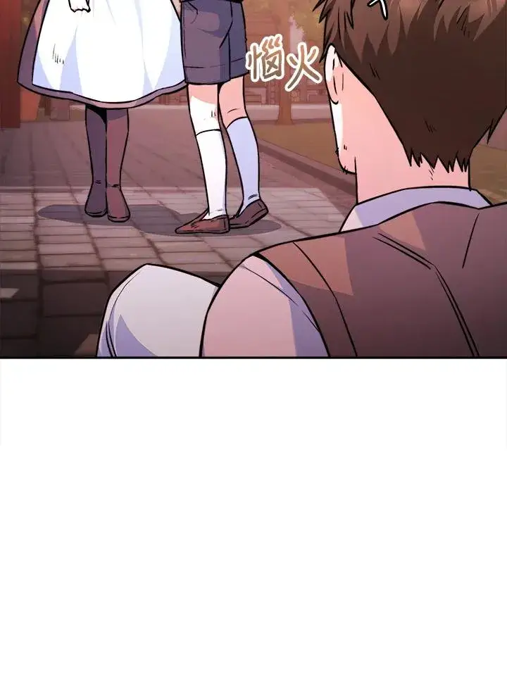 漫画《完结后的伊万杰琳》第4话第14张图