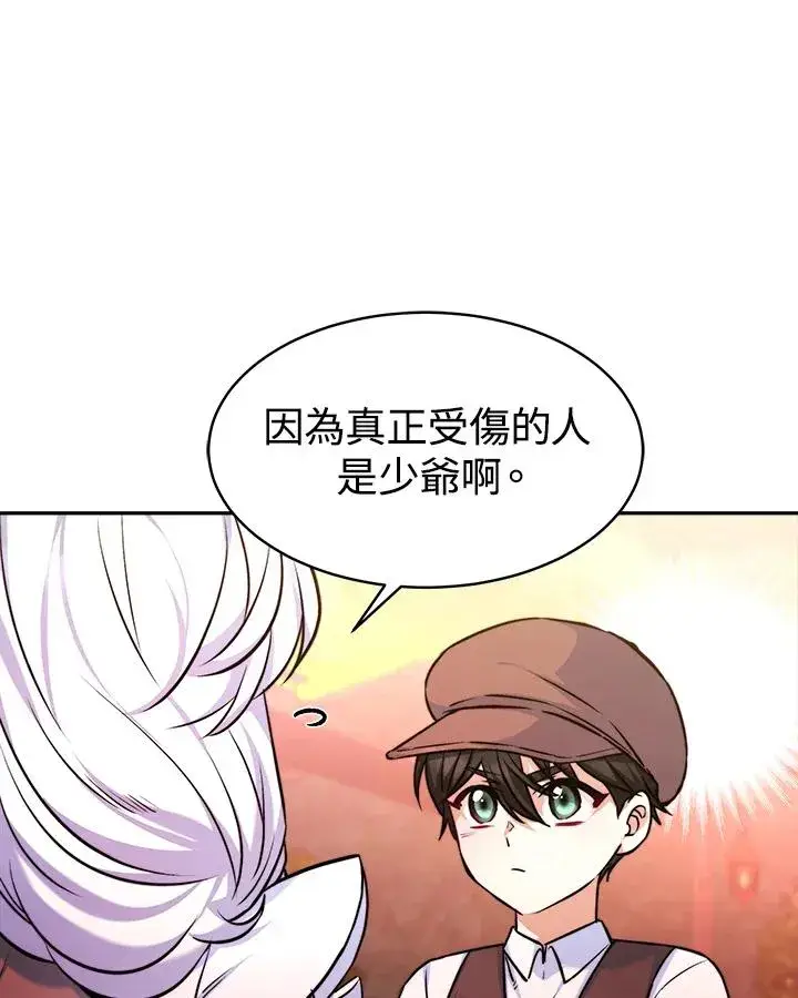 漫画《完结后的伊万杰琳》第4话第15张图