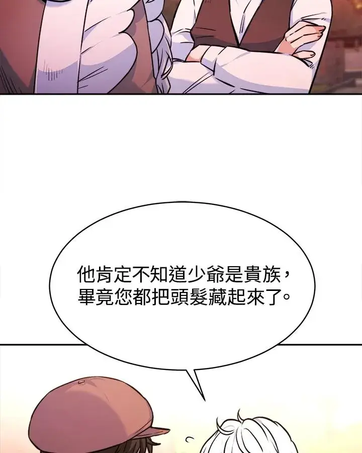 漫画《完结后的伊万杰琳》第4话第16张图