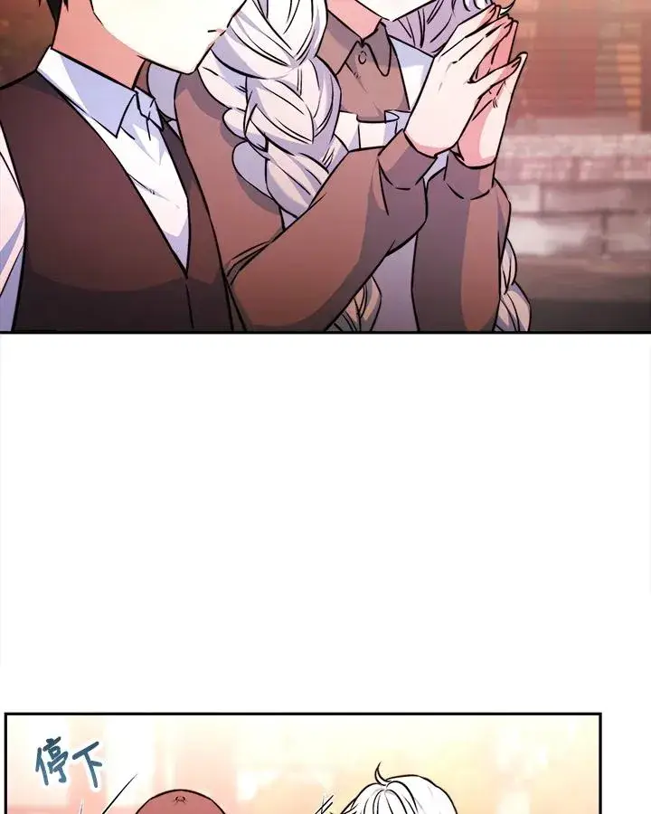 漫画《完结后的伊万杰琳》第4话第23张图