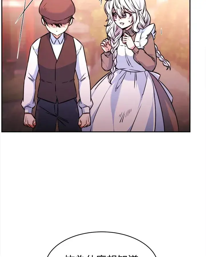漫画《完结后的伊万杰琳》第4话第24张图