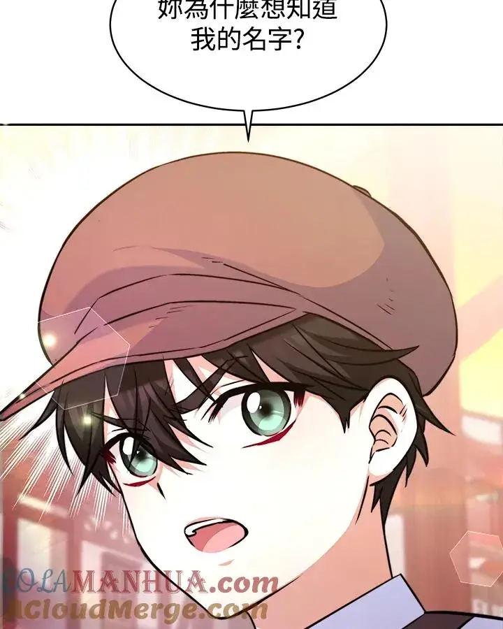 漫画《完结后的伊万杰琳》第4话第25张图