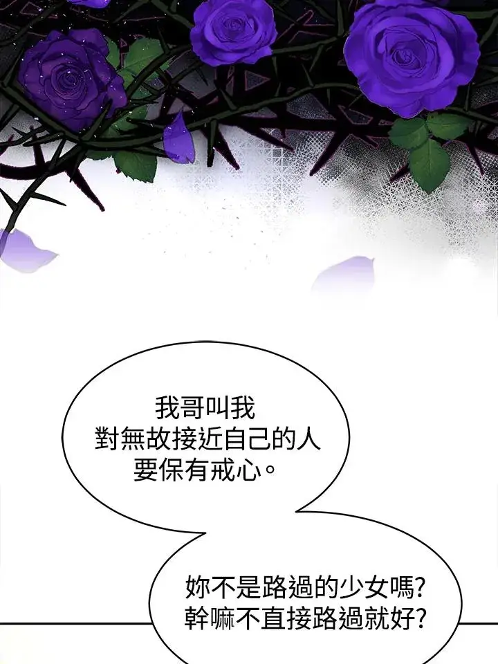 漫画《完结后的伊万杰琳》第4话第31张图
