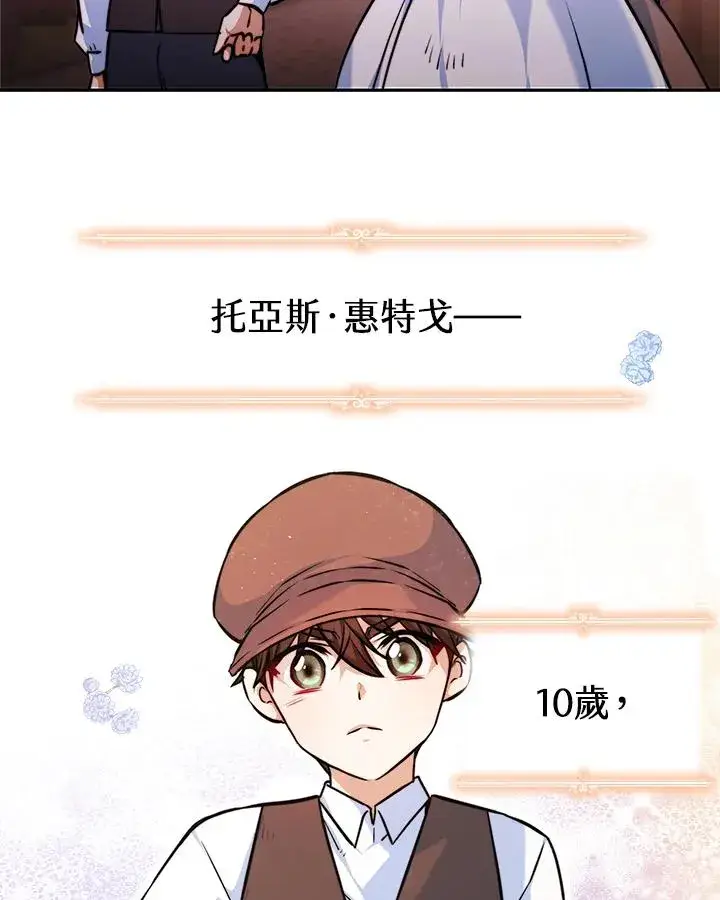 漫画《完结后的伊万杰琳》第4话第34张图